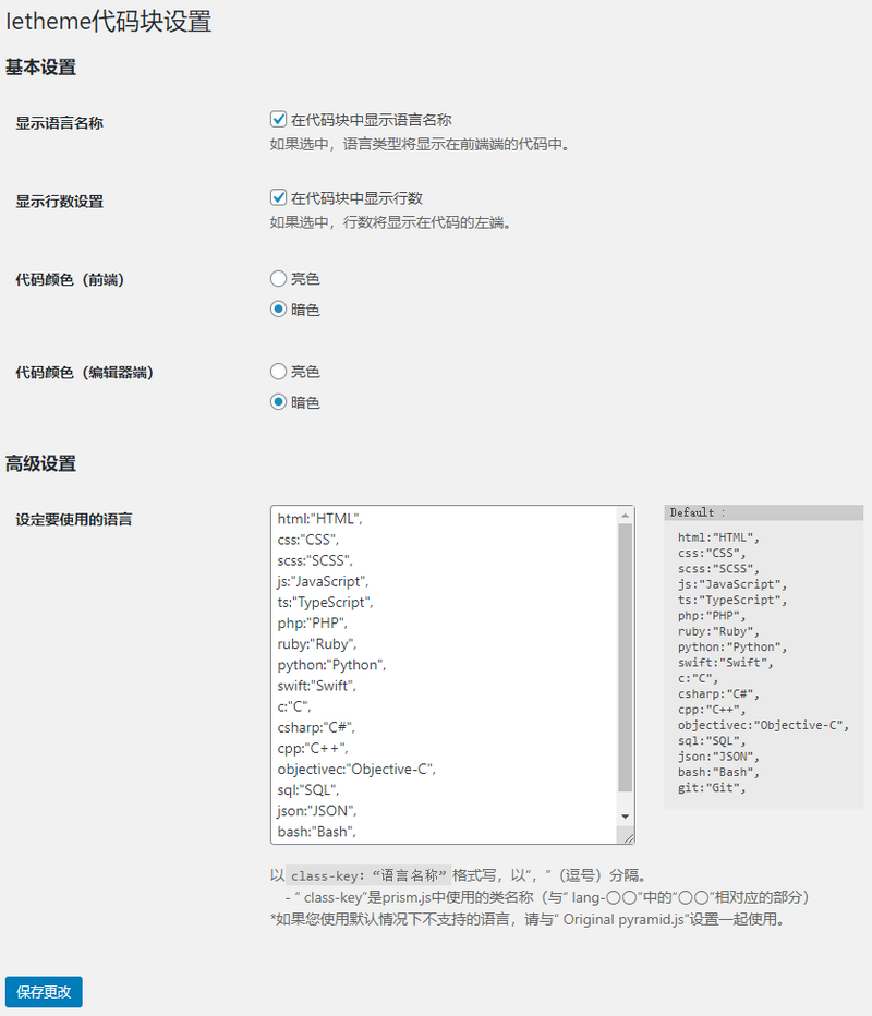 Iebase Code Setting
