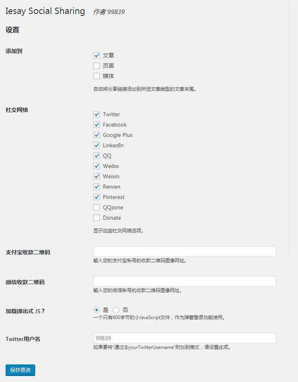 Social Sharing Setting