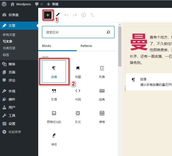 Adding Gutenberg Block