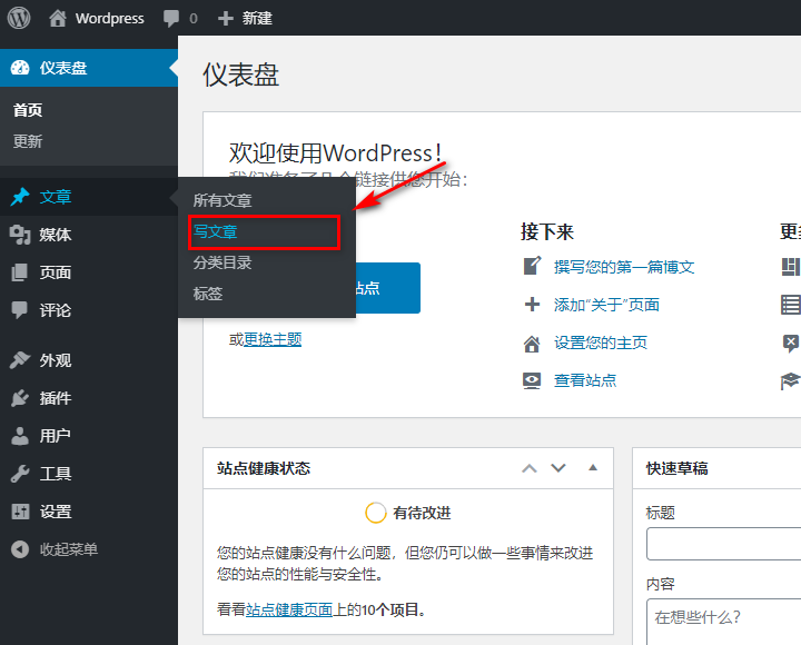 Adding New Wordpress Post