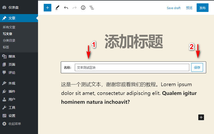 Naming Reusable Gutenberg Block