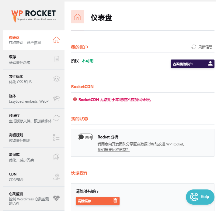 Wp Rocket Dashboard