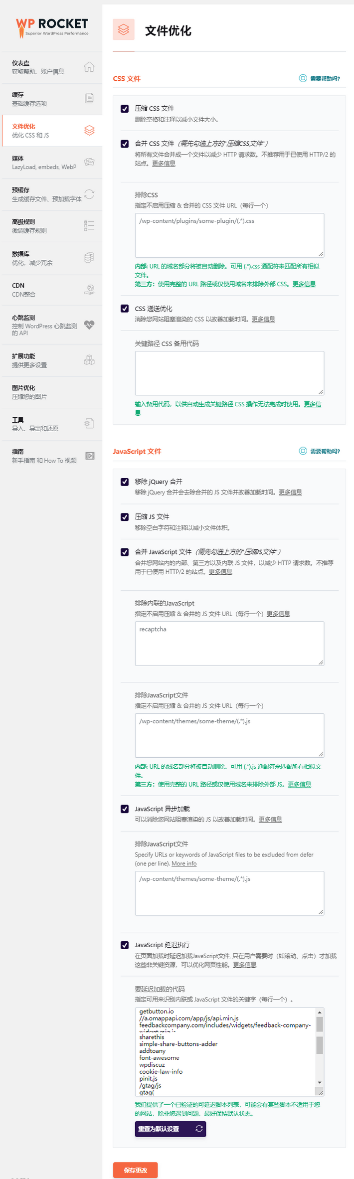 Wp Rocket File Optimization Settings