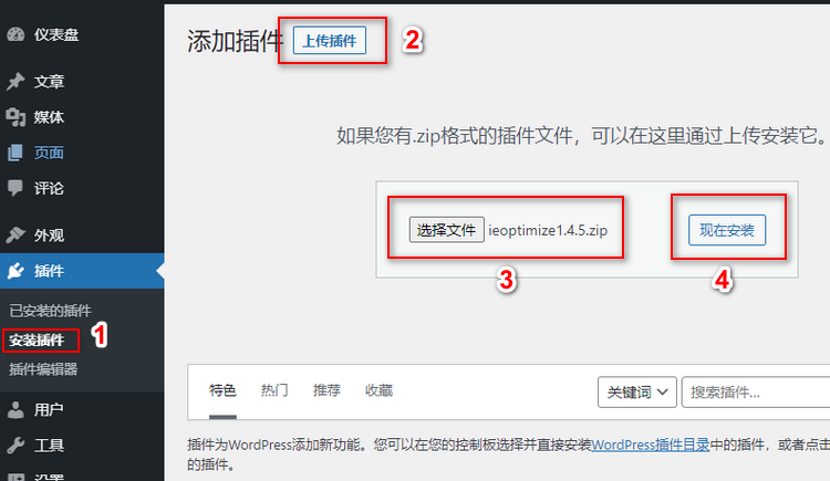 Install A Plugin Manually