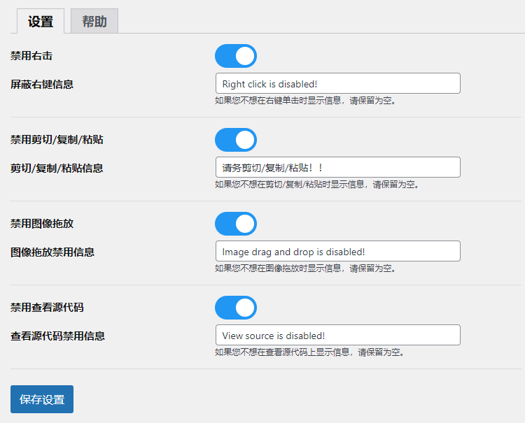 Content Copy Protection