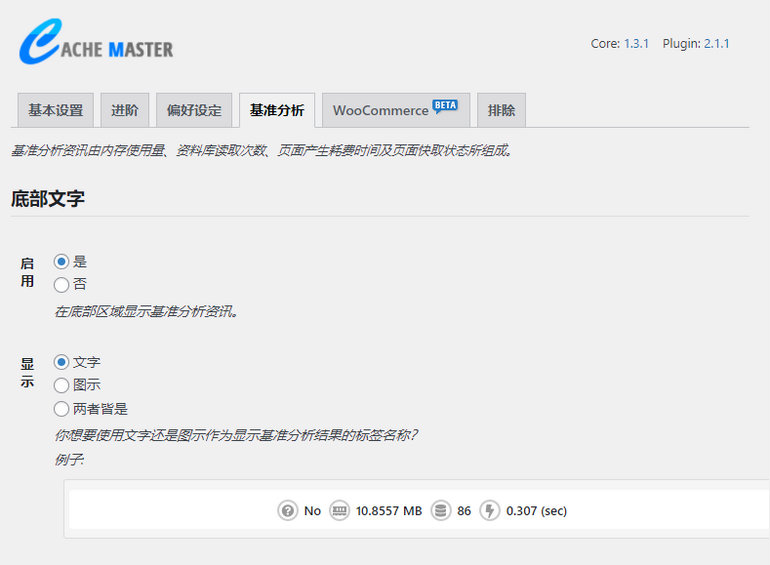 Cache Master Benchmark
