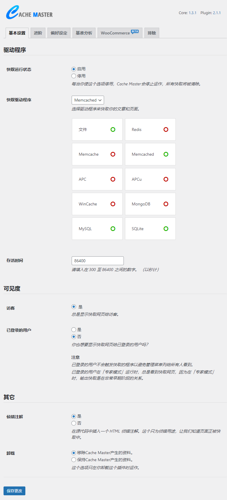 Cache Master Settings