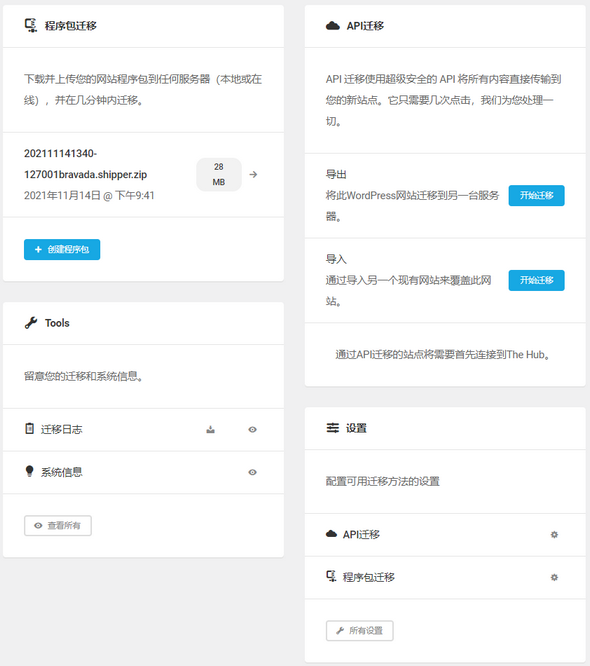 Shipper Dashboard