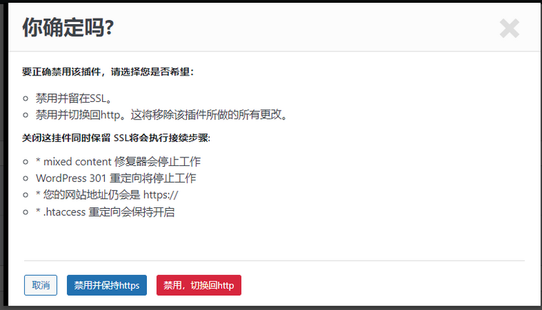 Simplessl Desable