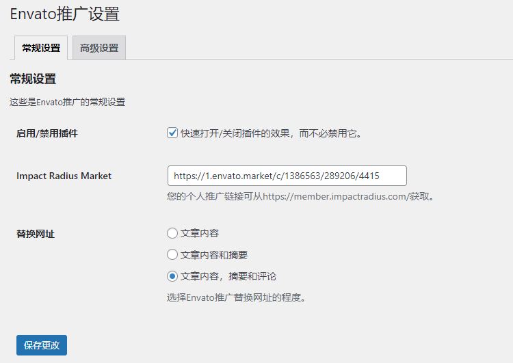 Envato Affiliate Setting1