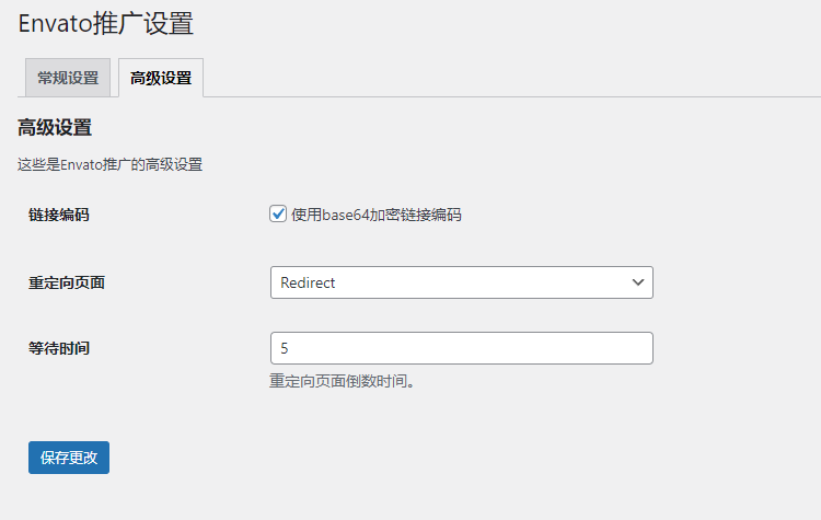 Envato Affiliate Setting2